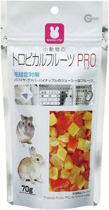 マルカン トロピカルフルーツPRO 小動物用 MRP-710