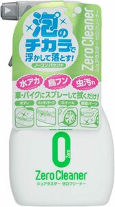 Surluster(シュアラスター) 研磨剤 洗車 ゼロクリーナー 水アカ 虫汚れ ガンコな汚れ強力除去 ノーコンパウンド S-9