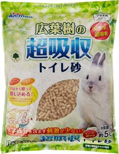 Mini ani man rabbit wide leaf .. super suction toilet sand 5L