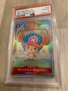 トニートニー・チョッパー SR パラレル EB01-006 PSA10