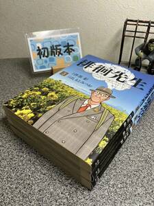 【お家時間マンガ一気読みセール】　 「徘徊先生 1〜3巻」【全巻完結セット】【初版】 はしもと みつお / 伴茶 彰