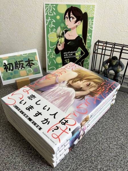 【お家時間マンガ一気読みセール】「漆葉さららは恋などしないっ 1〜4巻」【全巻初版完結セット】ぷよ