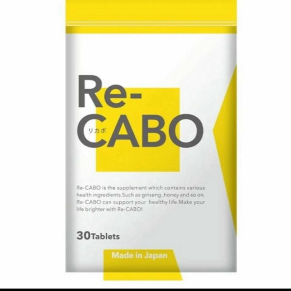 Re-CABO リカボ サプリ ダイエット サプリメント 30錠