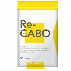 Re-CABO リカボ サプリ ダイエット サプリメント 30錠