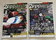 バイク/オートバイ Zeppan BIKES 2011年7月と11月.2012年11月.2013年7月.2015年7月.11月.2016年3月.7月.11月◆◆古本_画像3