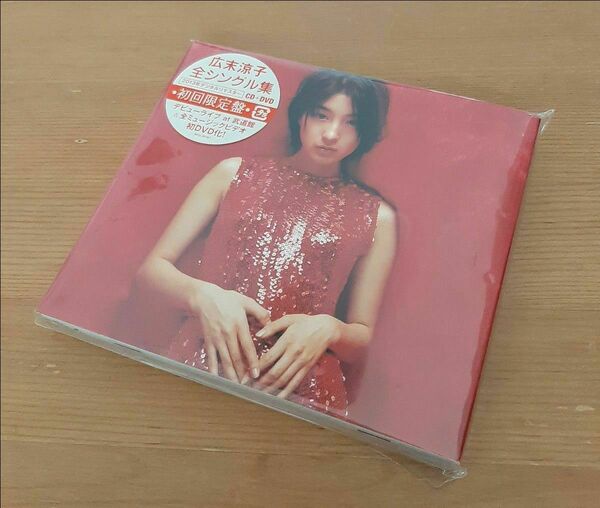 【新品・未使用】広末涼子 全シングル集 初回限定盤 CD+DVD BEST RYOKO HIROSUE RH singles