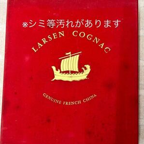 〈N733〉 古酒 未開栓 LARSEN ラーセン ヴァイキングシップ ゴールド シップ コニャック 陶器 栓付き 箱に汚れありの画像9