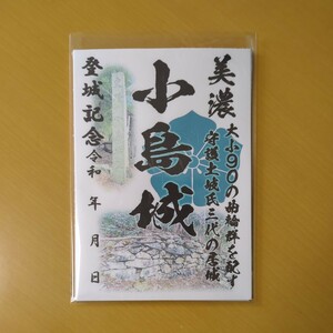 5 месяц новый продукт собственное производство 24-24-1 версия . замок печать Gifu префектура .. река блок маленький остров замок память есть 