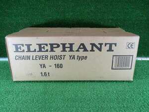 未使用品【 ELEPHANT / 象印チェンブロック 】 YA-160 強力レバーホイスト 定格荷重1.6t 長期保管品 6278