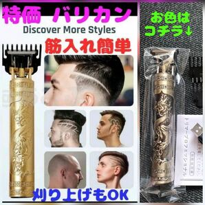 メンズ バリカン 筋入れ 祭り USB 充電式 コードレス ツーブロック 刈り上げ 大人 子供 ムダ毛処理 散髪