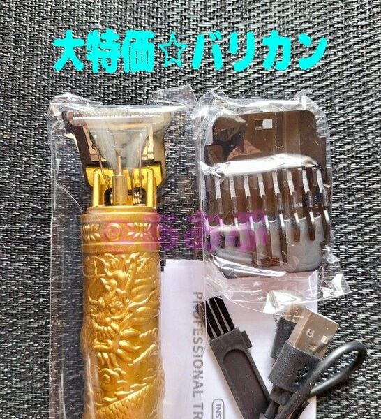 メンズ バリカン 筋入れ 祭り USB 充電式 コードレス ツーブロック 散髪 刈り上げ ムダ毛処理 トリマー 