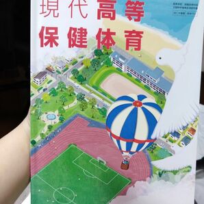 高校生教科書　新選　歴史総合　大修館書店