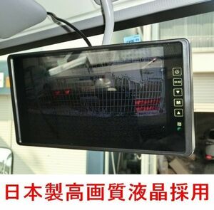  бесплатная доставка грузовик камера заднего обзора комплект сделано в Японии жидкокристаллический принятие 9 дюймовый монитор, встроенный в зеркало камера заднего обзора монитор заднего обзора водонепроницаемый вечер 12V 24V соответствует 