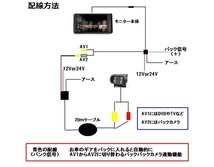 大人気 バックカメラセット 高画質 日本製液晶採用 9インチ ルームミラー モニター バックカメラ バックモニター 防水夜間 12V 24V対応_画像7