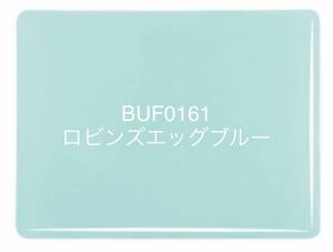 029 ブルズアイ BUF0161 ロビンエッグブルー オパールセント ステンドグラス フュージング材料 膨張率90