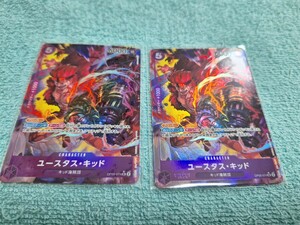 ONE PIECE　ワンピース　カードゲーム　ユースタス・キッド　OP05-074 SR★　パラレル　2枚