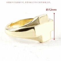 18金 リング クロス メンズ 指輪 印台 ゴールド 18k イエローゴールドk18 地金 ピンキーリング 十字架 幅広 シンプル 男性 送料無料_画像4