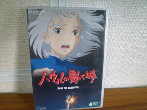 ☆中古品保管品/DVD/2枚組/ハウルの動く城/宮崎駿/スタジオジブリ/激安1円スタート☆