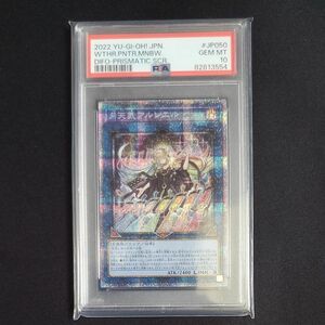 遊戯王カード 月天気アルシエル プリズマ PSA10