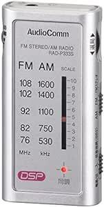 オーム電機 ラジオ 小型 ポータブルラジオ ポケットラジオ AudioComm ライターサイズラジオ イヤホン専用 シルバー RA