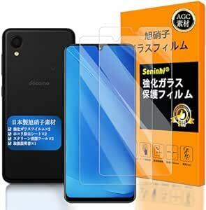 対応 Galaxy A22 5G ガラスフィルム 【 Seninhi 】【2枚セット 日本製素材旭硝子製 - 高 品質 】対応 G