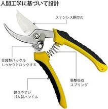 Sutekus 園芸用はさみ 4点セット 剪定鋏 ロック機能付き 剪定ハサミ 庭木/枝切り/果樹/盆栽剪定/庭園作業 太い枝を簡単_画像5