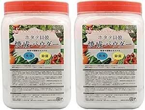 青森産 ホタテ貝殻焼成パウダー 1kg (1000g) 2個セット 使いやすいポット容器 野菜洗い・お掃除