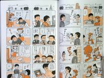 赤座ひではる　ボクの愛妻日記　１巻　１９９１年初版　単行本　Ｂ6判_画像5