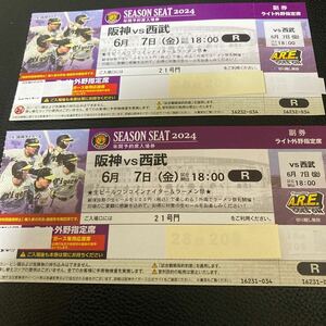 6|7 переменный ток битва Hanshin на Seibu свет вне . сиденье пара билет 