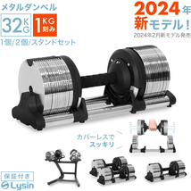 【2024年モデル】 ライシン メタルダンベル 1kg刻み 32kg ペア 新品_画像1