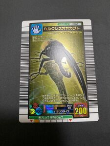 甲虫王者ムシキング　ヘラクレスオオカブト　2004