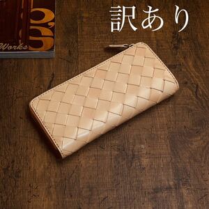  with translation / new goods L character fastener natural tan leather cow leather knitting mesh men's purse long wallet original leather hand made L character long wallet 