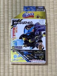 キャップ革命ボトルマン BOT-54 ワイバーンG タカラトミー