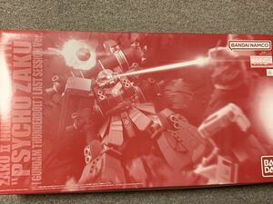 1/100 MG MS-06R 高機動型ザク サイコザク (GUNDAM THUNDERBOLT版) ラストセッションVer. 未組立品 プレミアムバンダイ プラモデル