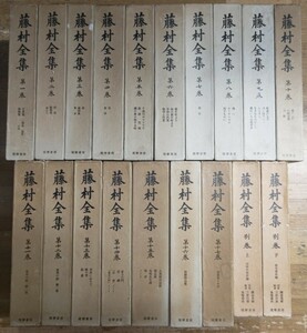 e0518-19 wistaria . complete set of works all 19 volume ... bookstore Shimazaki Toson day text . literary art commentary . judgement novel poetry 