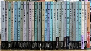 e0503-10 ポケミスまとめ ポケットミステリー HPB ハヤカワ 探偵小説 推理小説 サスペンス 本格 ウィリアム・ハガード