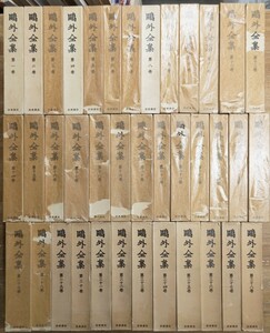 e0503-20. out complete set of works all 38 volume . Iwanami bookstore Mori Ogai day text . novel literary art commentary . judgement biography 