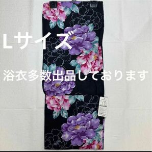 浴衣多数出品しております 新品未使用 レディース浴衣 女性 女物 ゆかた 浴衣