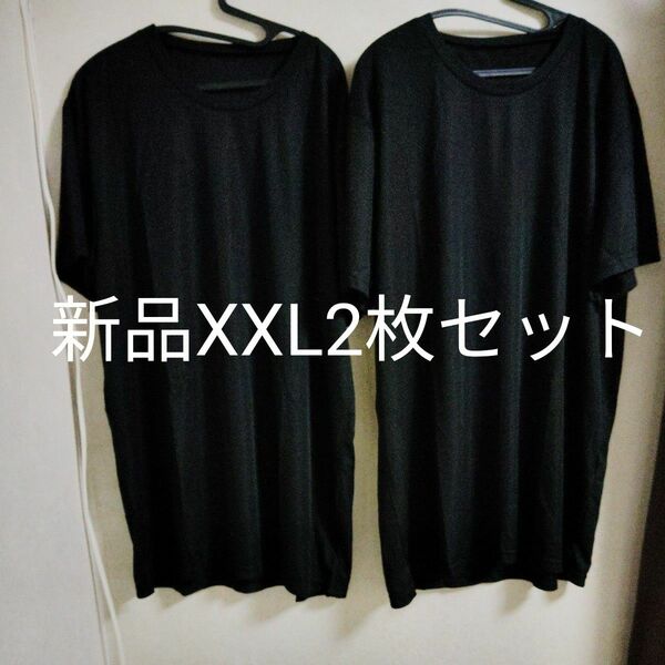 新品　XXL メンズ　未使用　tシャツ 半袖　黒　ブラック　2枚セット　ビッグサイズ　大きいサイズ　ドライ　速乾　春夏　インナー