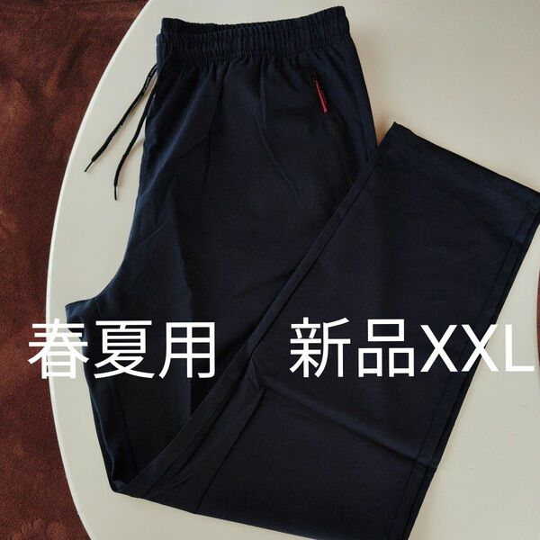新品　メンズ　XXL イージーパンツ　ジョガーパンツ 春夏　薄手　トレーニングパンツ　大きいサイズ　未使用　ネイビー　3L