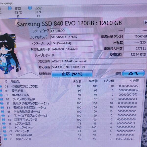 Samsung 840 EVO SSD 120GB 中古品