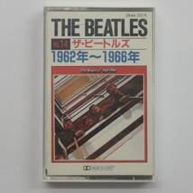 カセットテープ THE BEATLES/ザ・ビートルズ 1962年-1966年 赤盤　ZR44-1014　 歌詞カード付き 東芝EMI Odeon_画像1