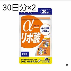 DHC アルファリポ酸30日×2★サプリメント