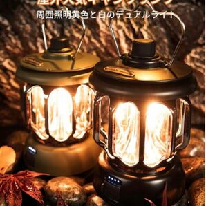 残り1点！LEDランタン 充電式 キャンプ レトロランタン