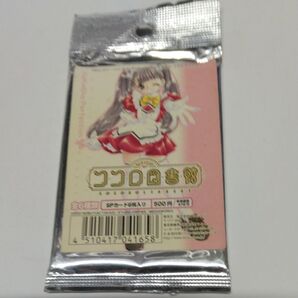 ココロ図書館 プレミアムパック未開封