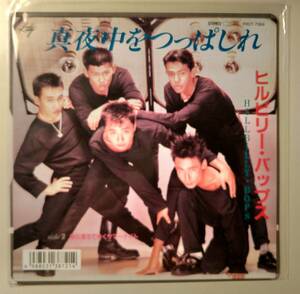 新品未使用!ヒルビリーバップス/真夜中をつっぱしれ　シングル　ロカビリー　ブラックキャッツ　HILLBILLY BOPS ROCKABILLY VINCENTS