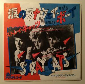 貴重見本盤!ストレイキャッツ/涙のラナウェイボーイ　シングル　ロカビリー　STRAY CATS RUNAWAY BOYS ROCKABILLY ブライアンセッツァー