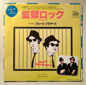 貴重日本盤!エルヴィスカバー！ブルースブラザーズ/監獄ロック　シングル　ロカビリー　BLUES BROTHERS JAILHOUSE ROCK ELVIS PRESLEY