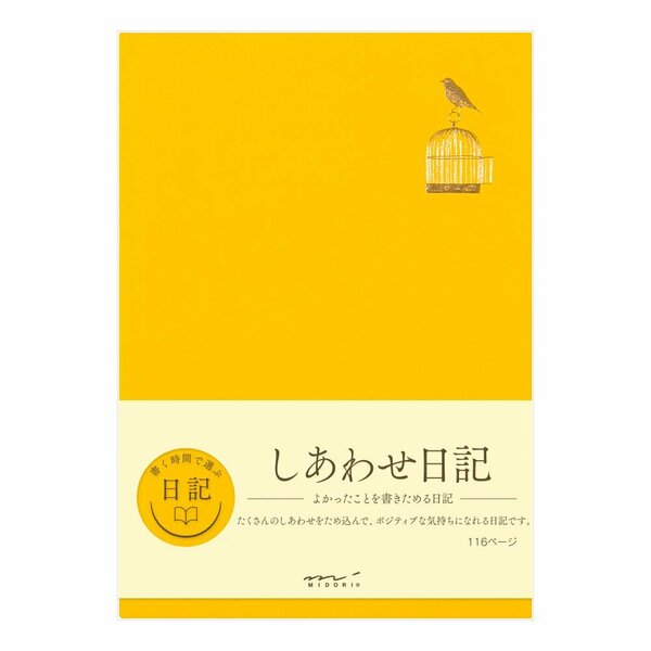 【新着商品】日記 ミドリ(MIDORI) しあわせA DESIGNPHIL 12872006