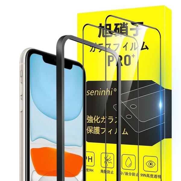 【新着商品】液晶 アイフォン11 いpほねXR さらさら 高光沢 ガラス 保護フィルム iphoneXR ケース 強化ガラス 薄型